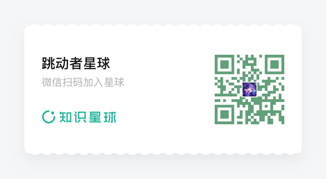 扫码订阅跳动者星球